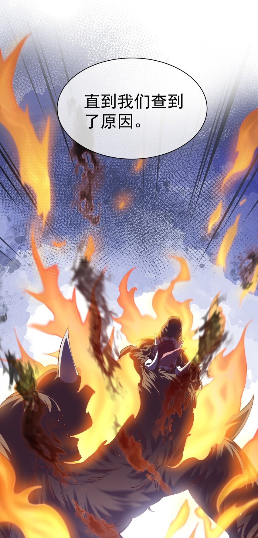 《飞升失败，只好做猎魔人了》024 最后的心愿 第28页