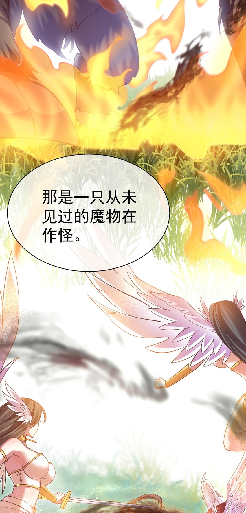 《飞升失败，只好做猎魔人了》024 最后的心愿 第29页
