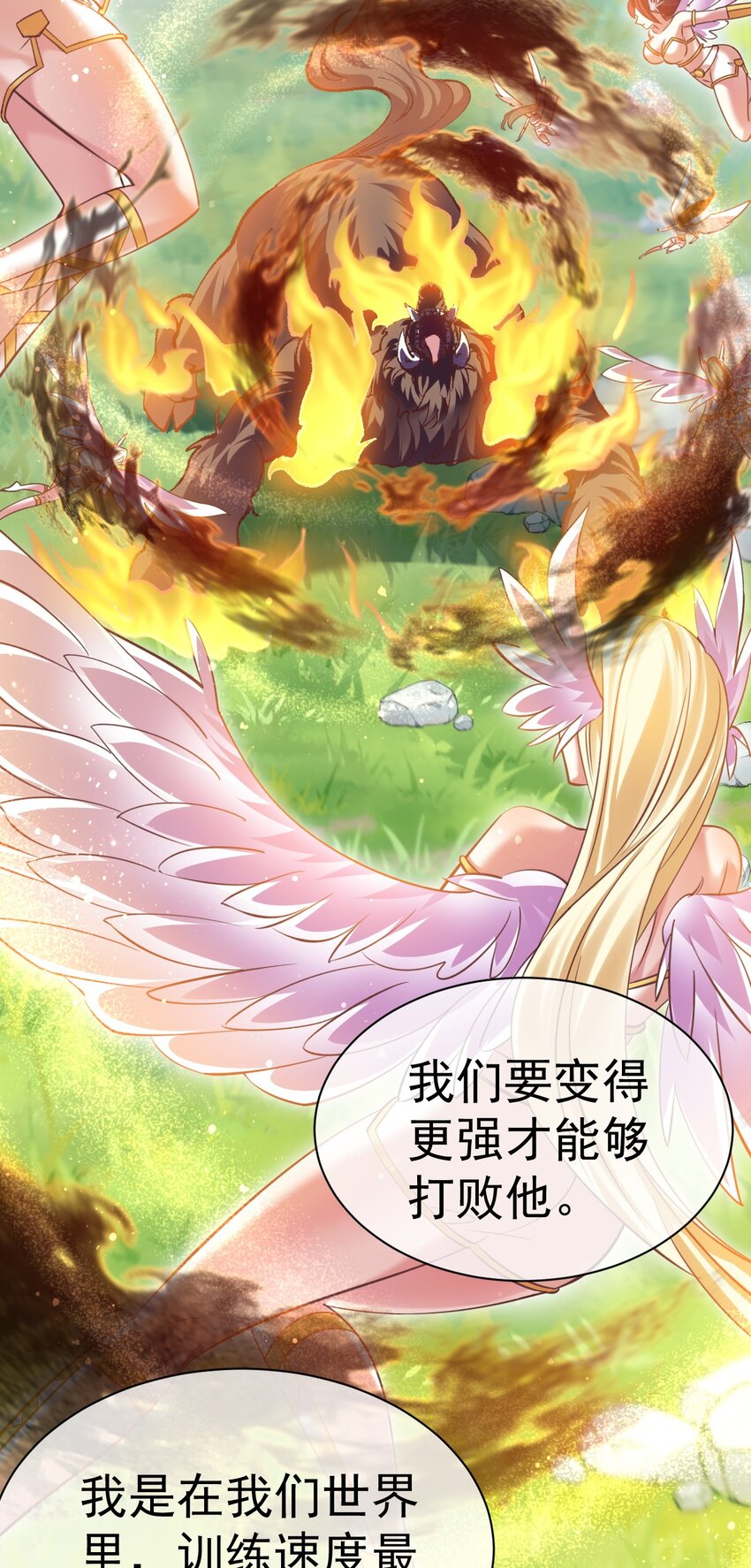 《飞升失败，只好做猎魔人了》024 最后的心愿 第30页