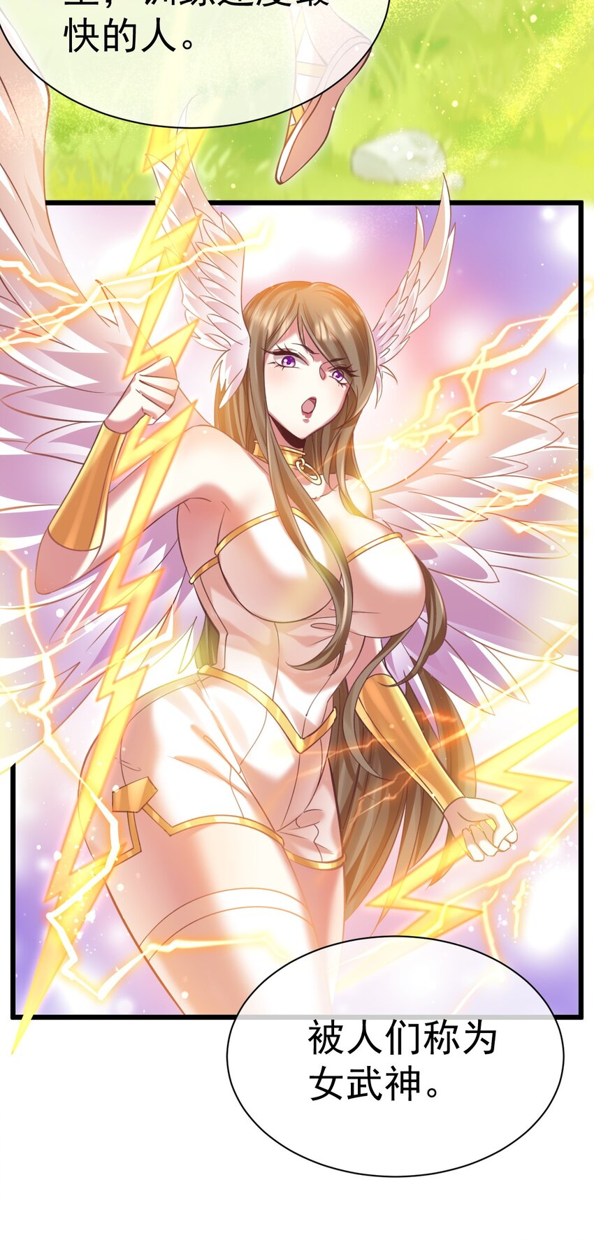《飞升失败，只好做猎魔人了》024 最后的心愿 第31页
