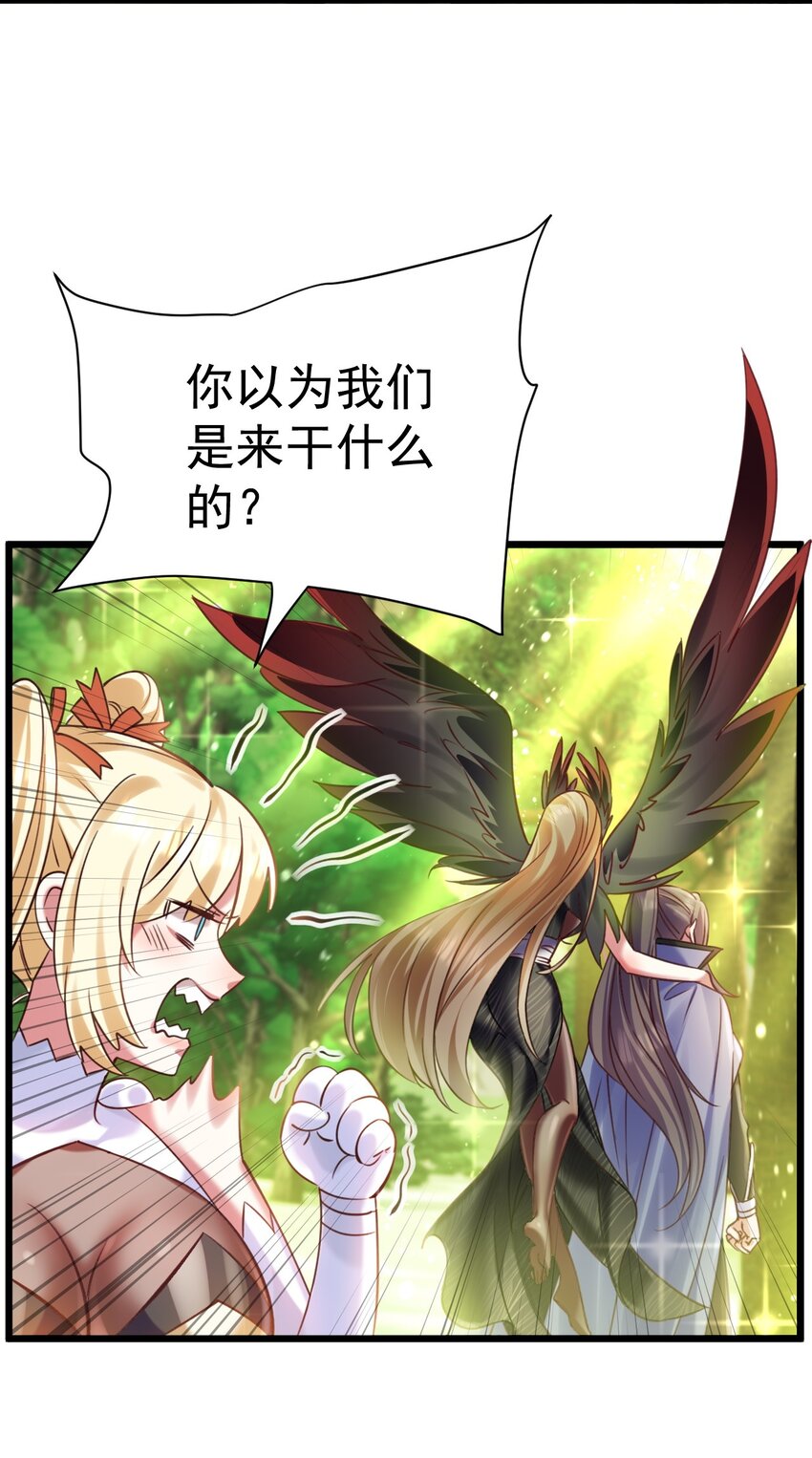 《飞升失败，只好做猎魔人了》024 最后的心愿 第4页