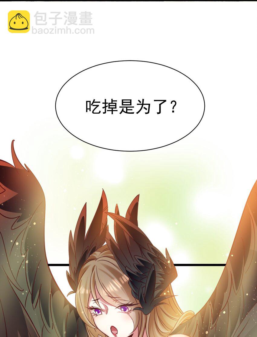 《飞升失败，只好做猎魔人了》024 最后的心愿 第9页