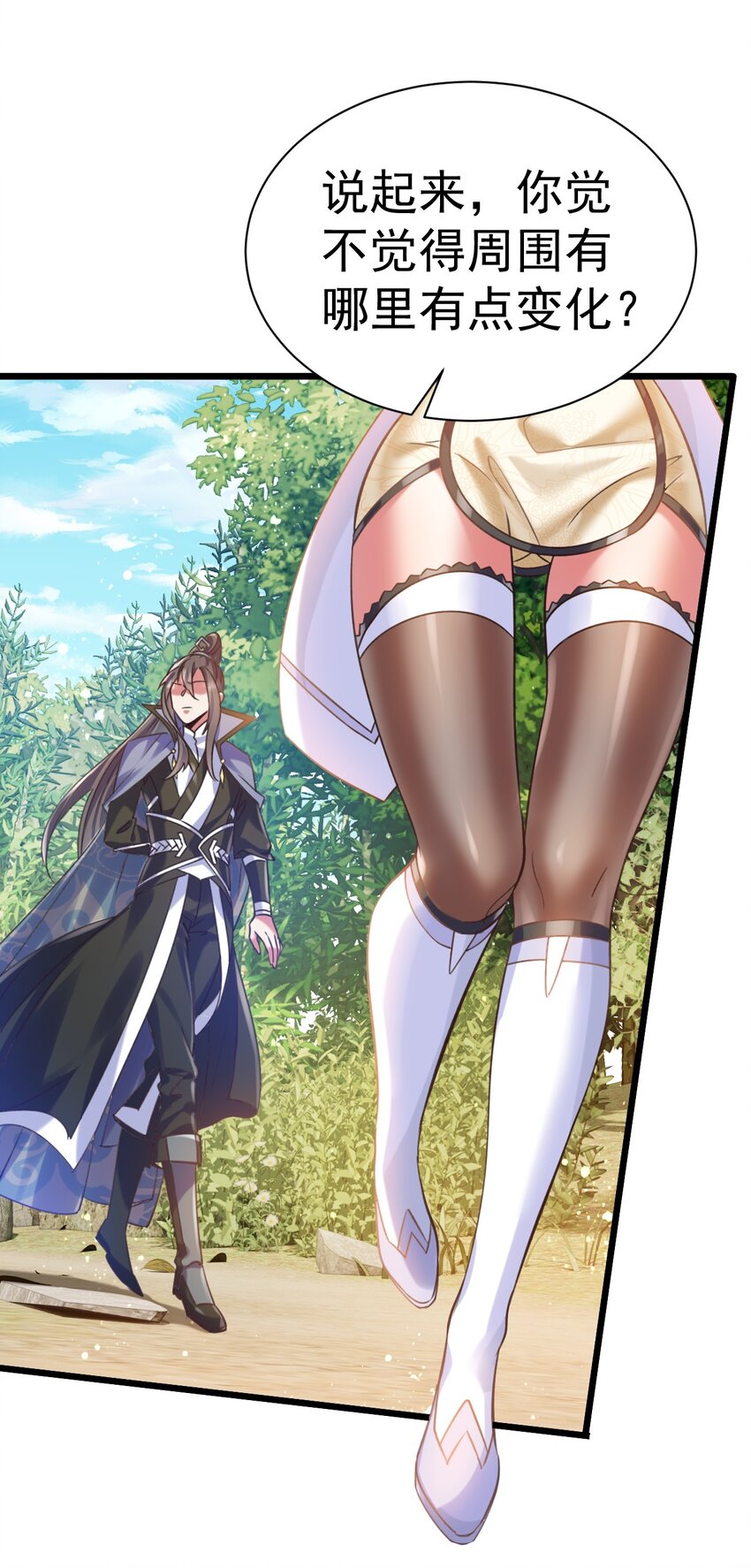 《飞升失败，只好做猎魔人了》023 来自天使的委托 第11页
