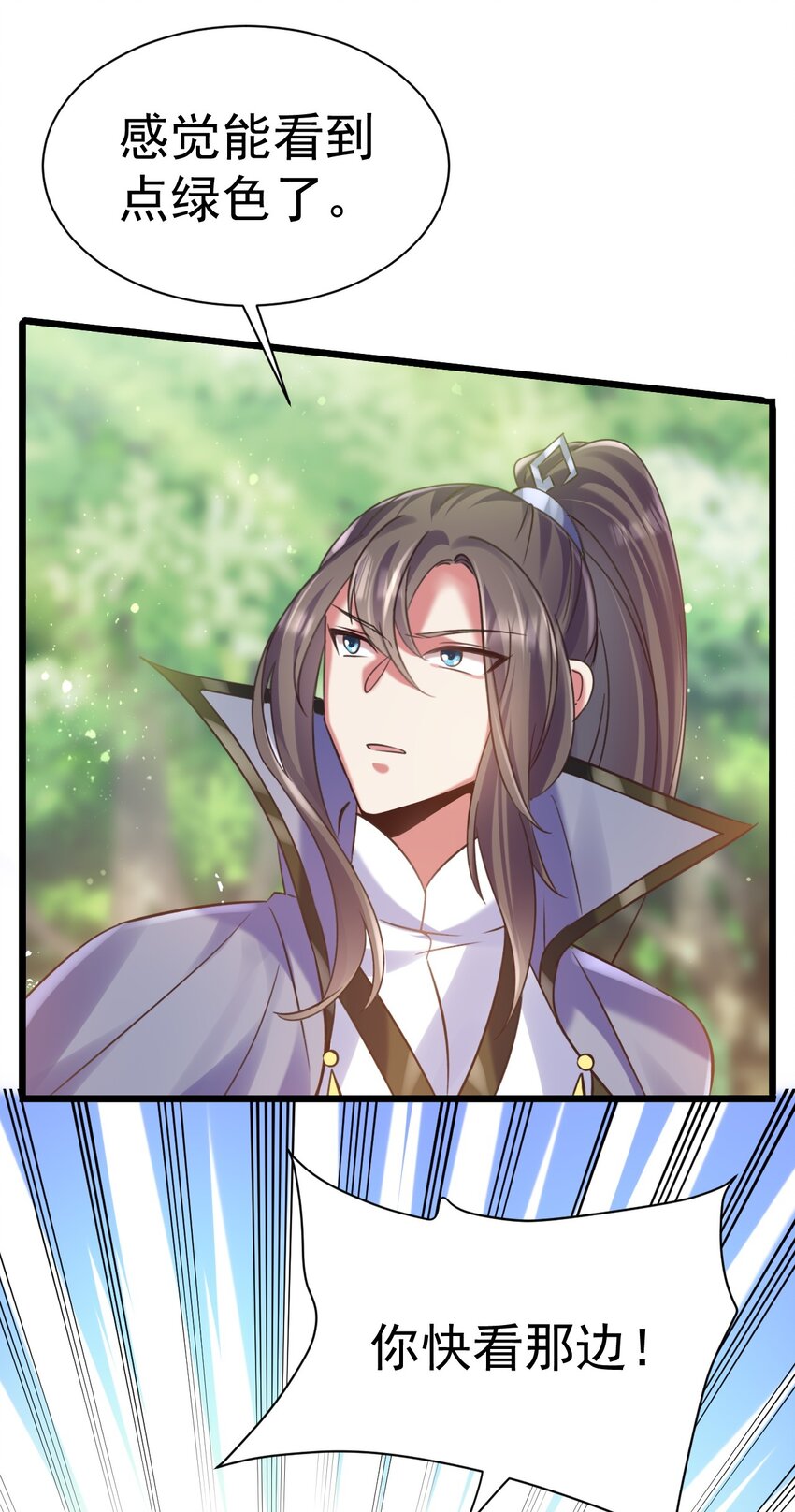 《飞升失败，只好做猎魔人了》023 来自天使的委托 第12页
