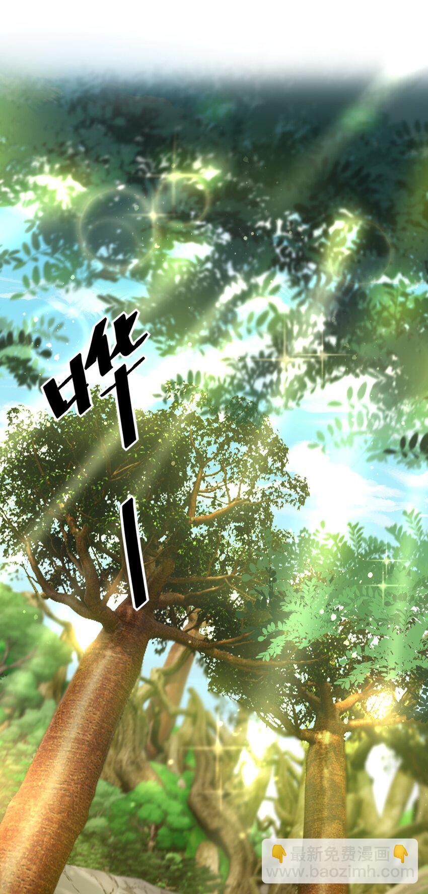 《飞升失败，只好做猎魔人了》023 来自天使的委托 第14页