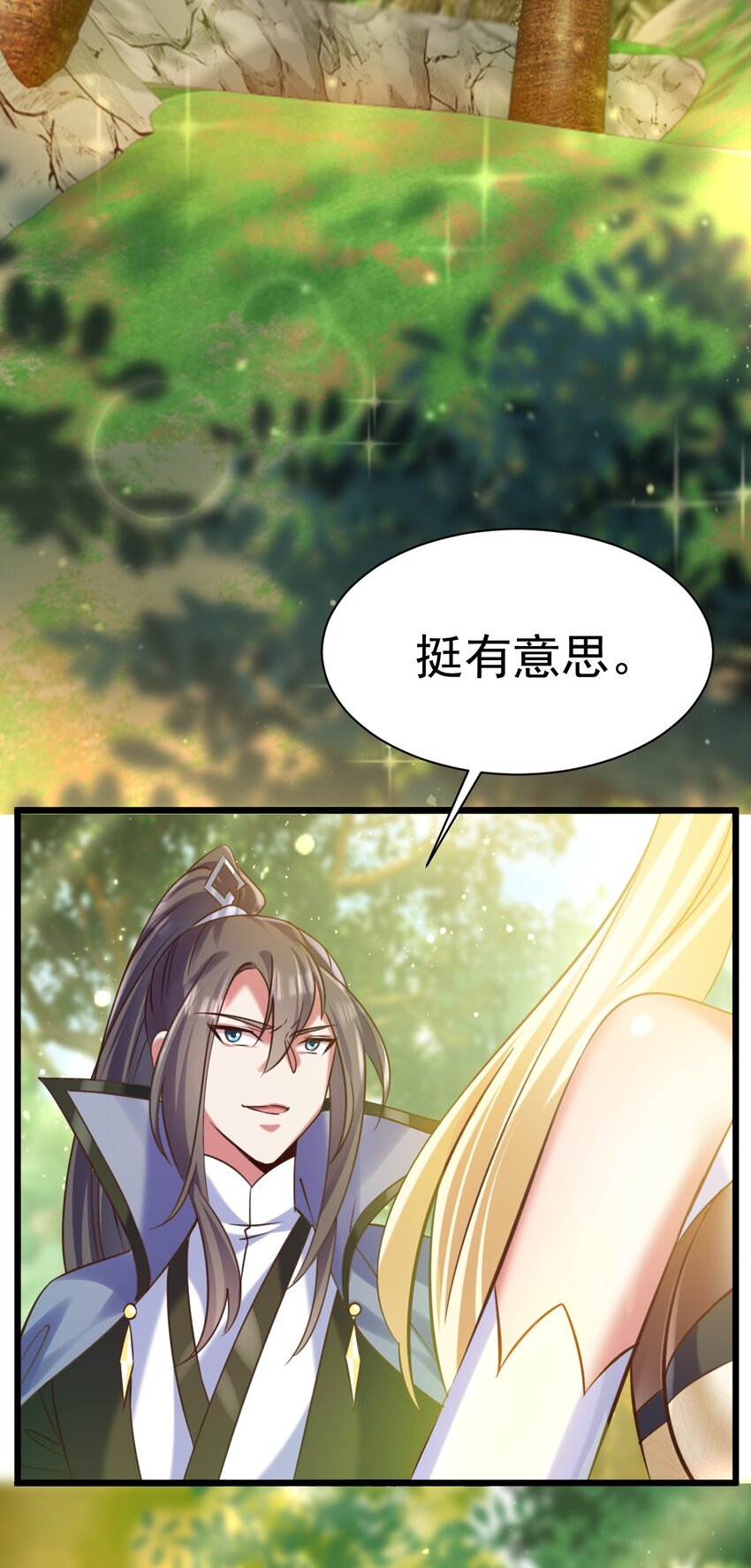 《飞升失败，只好做猎魔人了》023 来自天使的委托 第15页