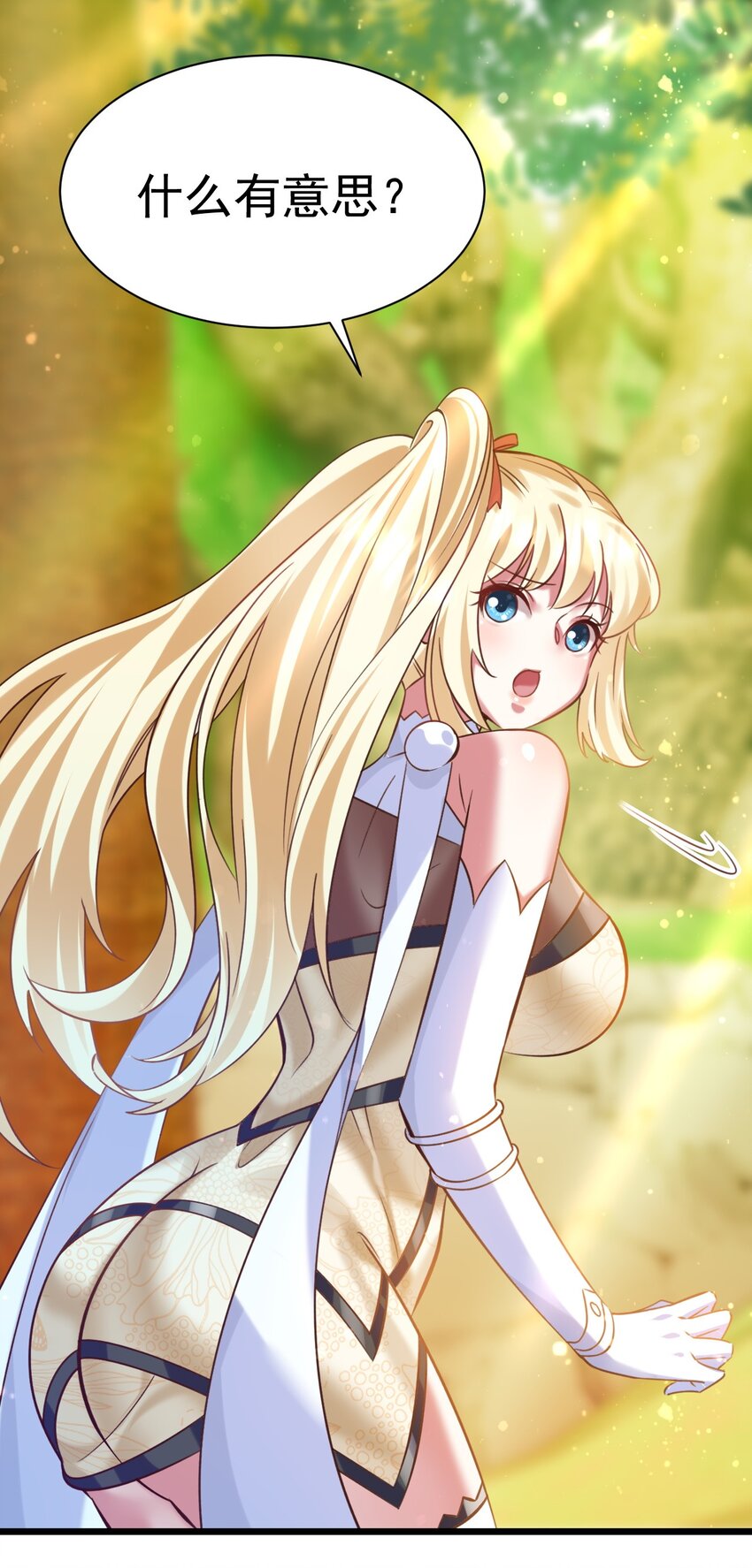 《飞升失败，只好做猎魔人了》023 来自天使的委托 第16页