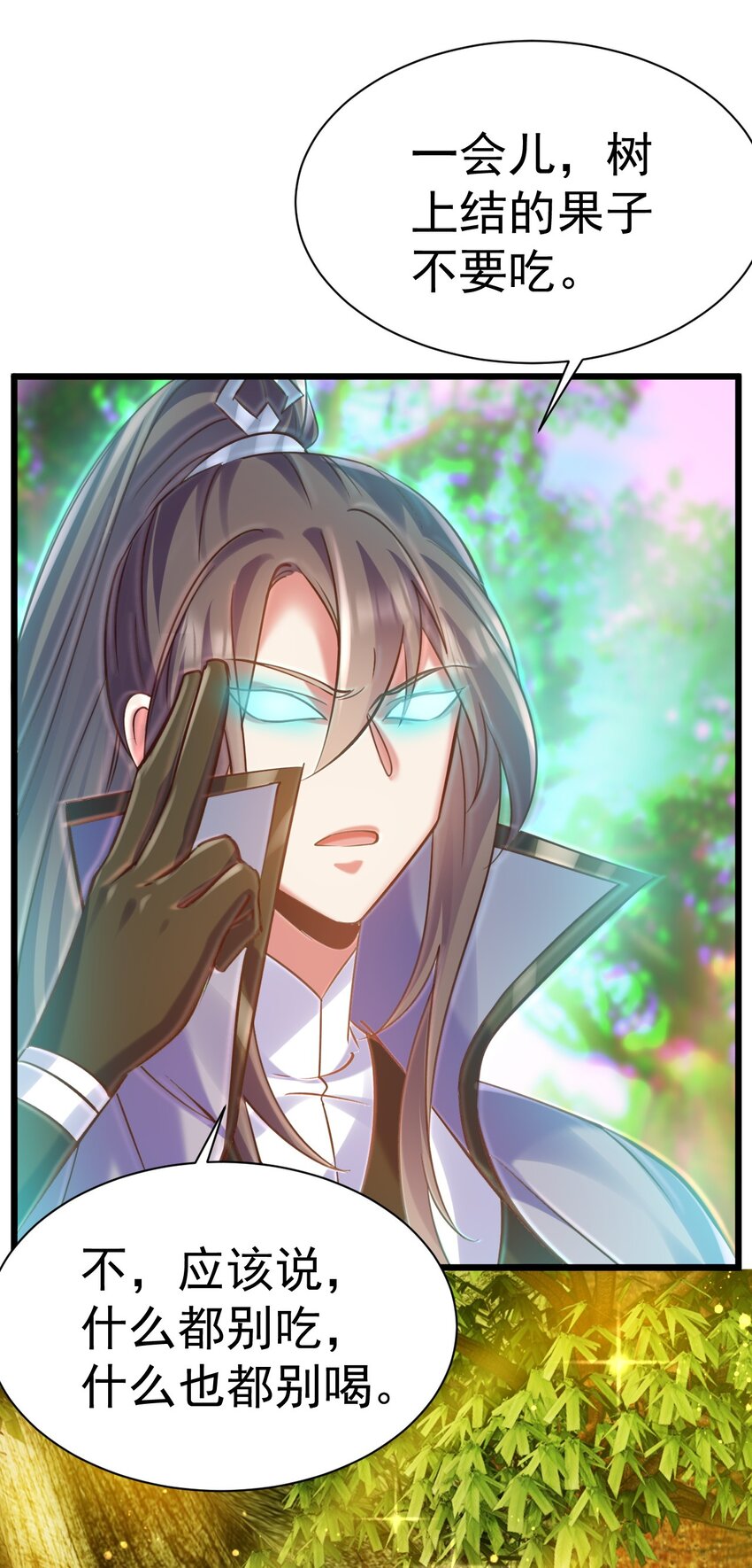 《飞升失败，只好做猎魔人了》023 来自天使的委托 第17页