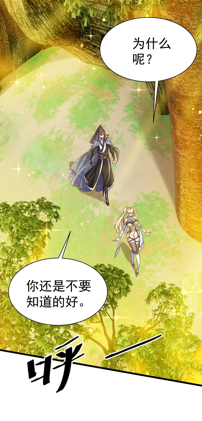 《飞升失败，只好做猎魔人了》023 来自天使的委托 第18页