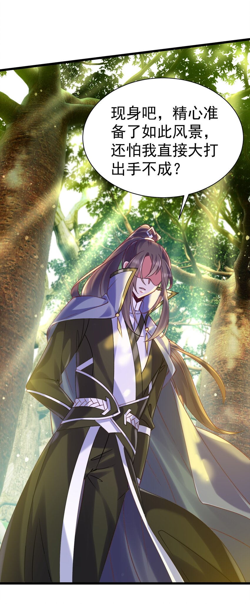 《飞升失败，只好做猎魔人了》023 来自天使的委托 第19页