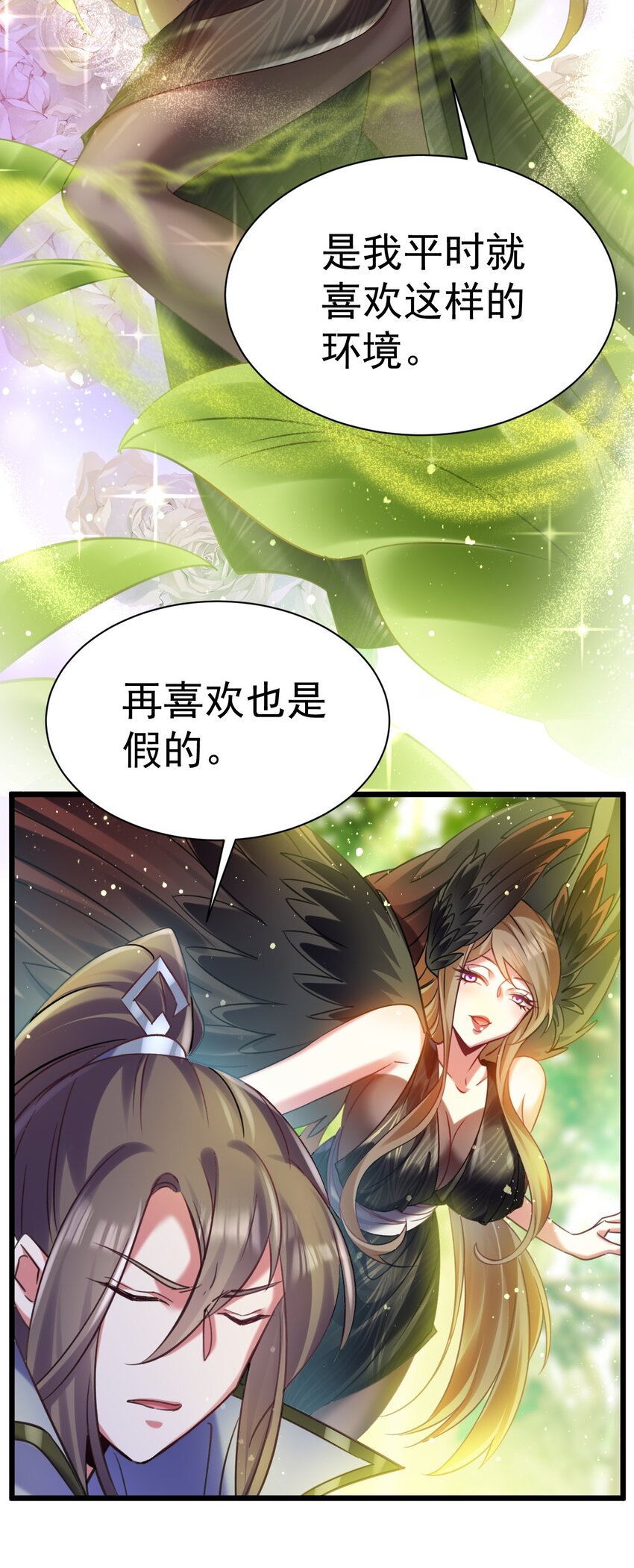 《飞升失败，只好做猎魔人了》023 来自天使的委托 第21页