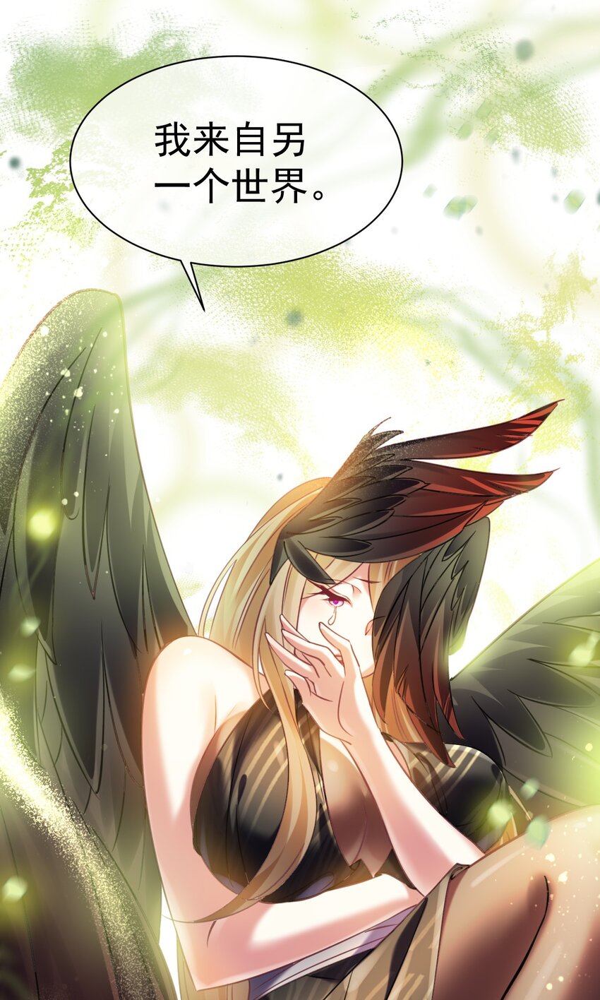《飞升失败，只好做猎魔人了》023 来自天使的委托 第27页