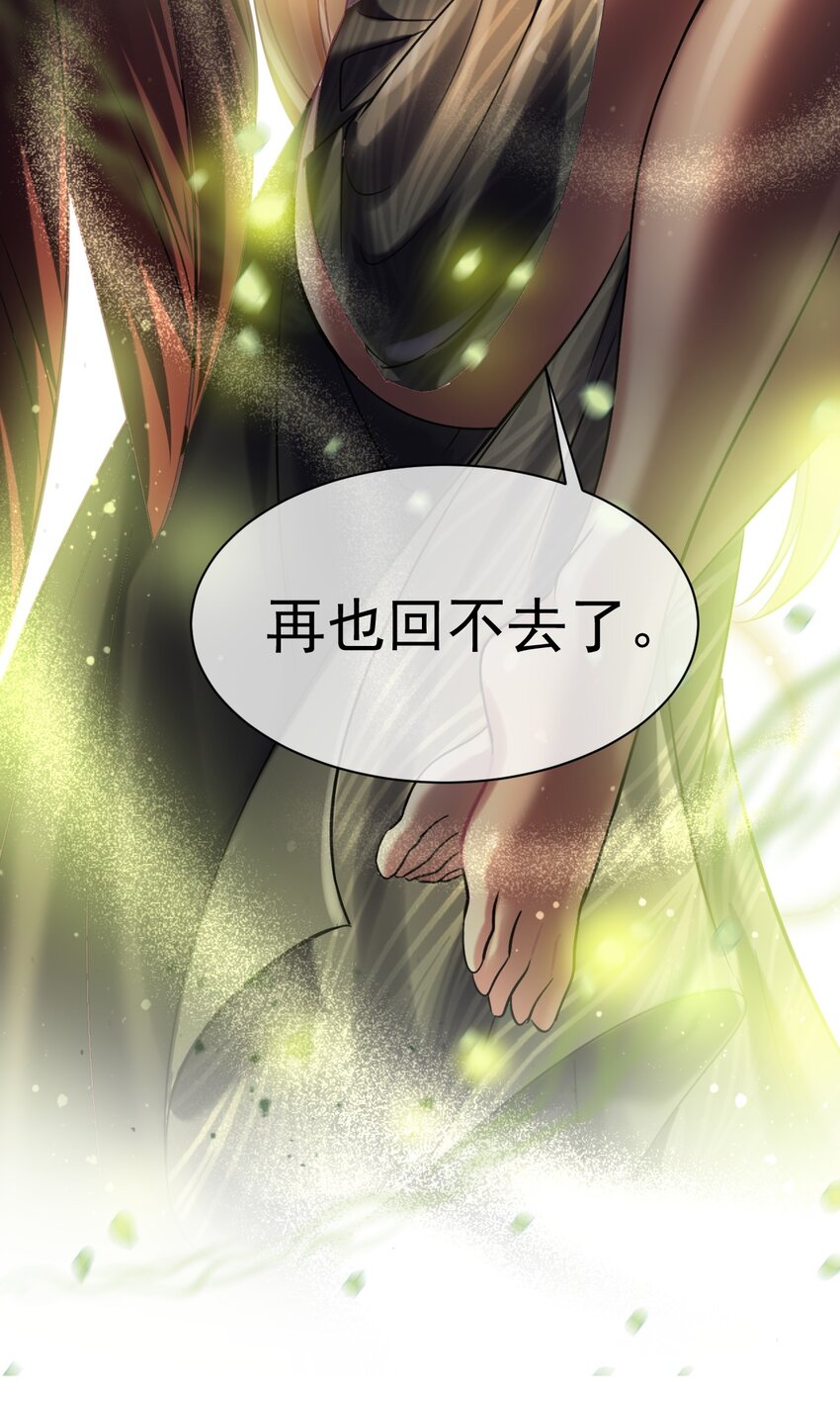 《飞升失败，只好做猎魔人了》023 来自天使的委托 第28页