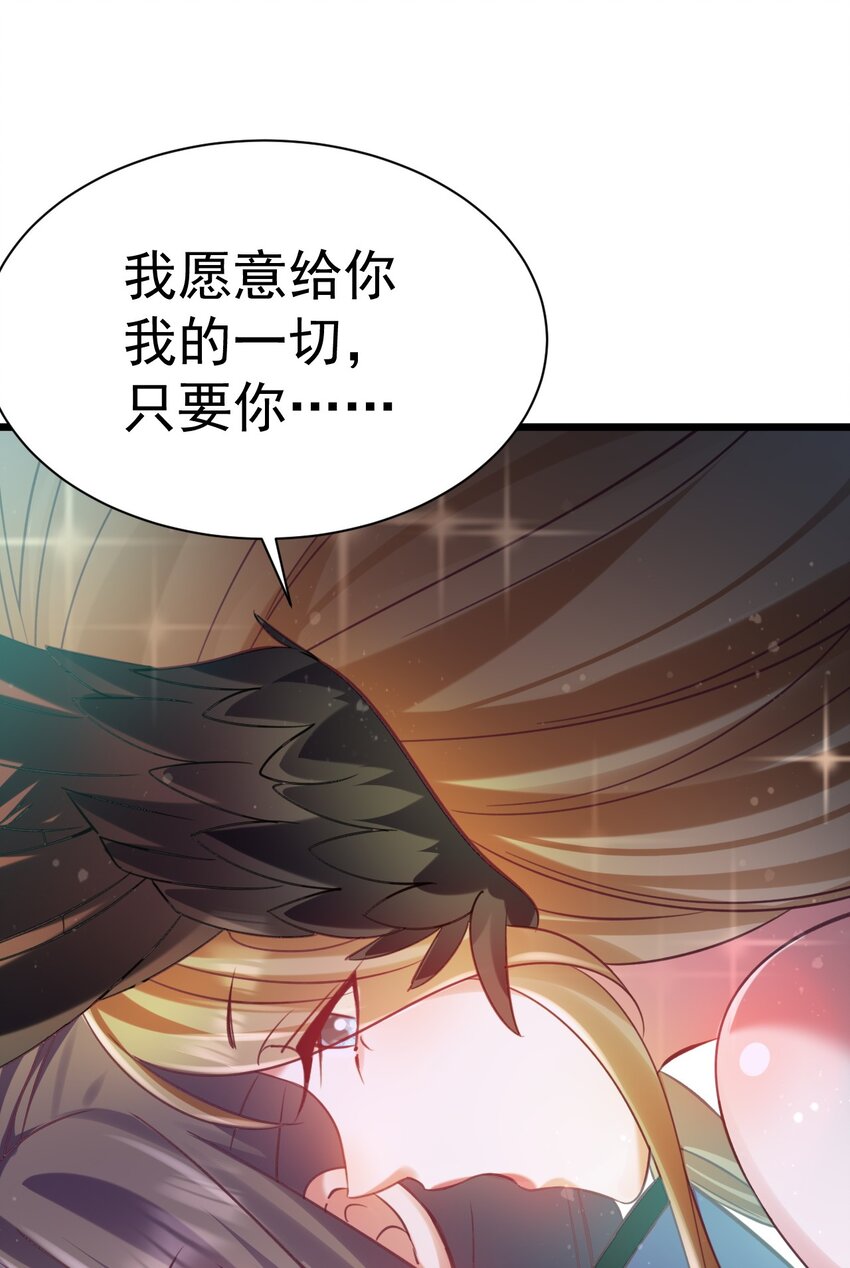 《飞升失败，只好做猎魔人了》023 来自天使的委托 第32页