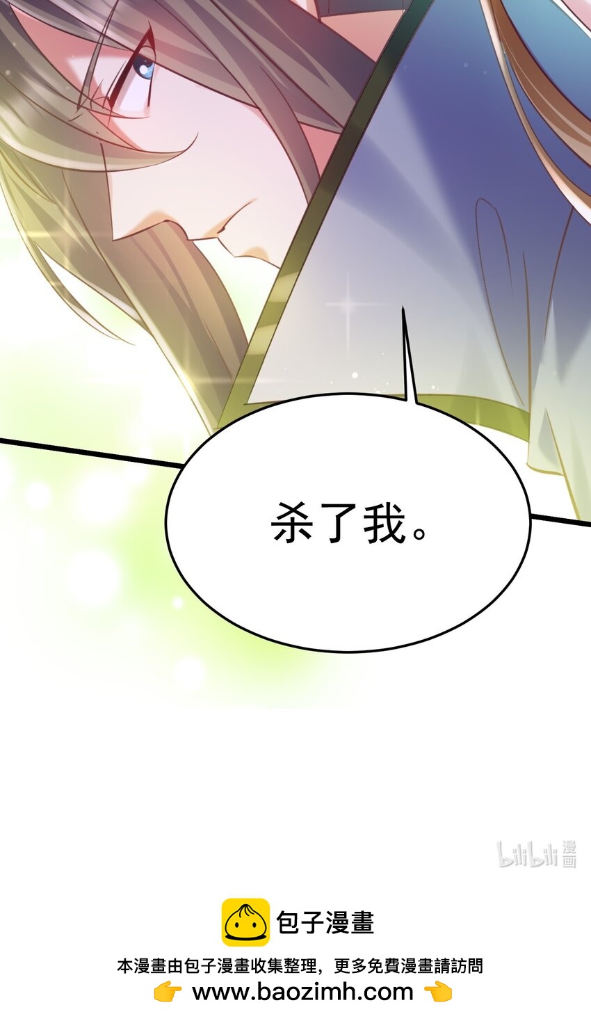 《飞升失败，只好做猎魔人了》023 来自天使的委托 第33页
