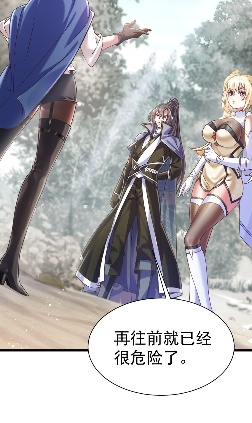 《飞升失败，只好做猎魔人了》023 来自天使的委托 第4页