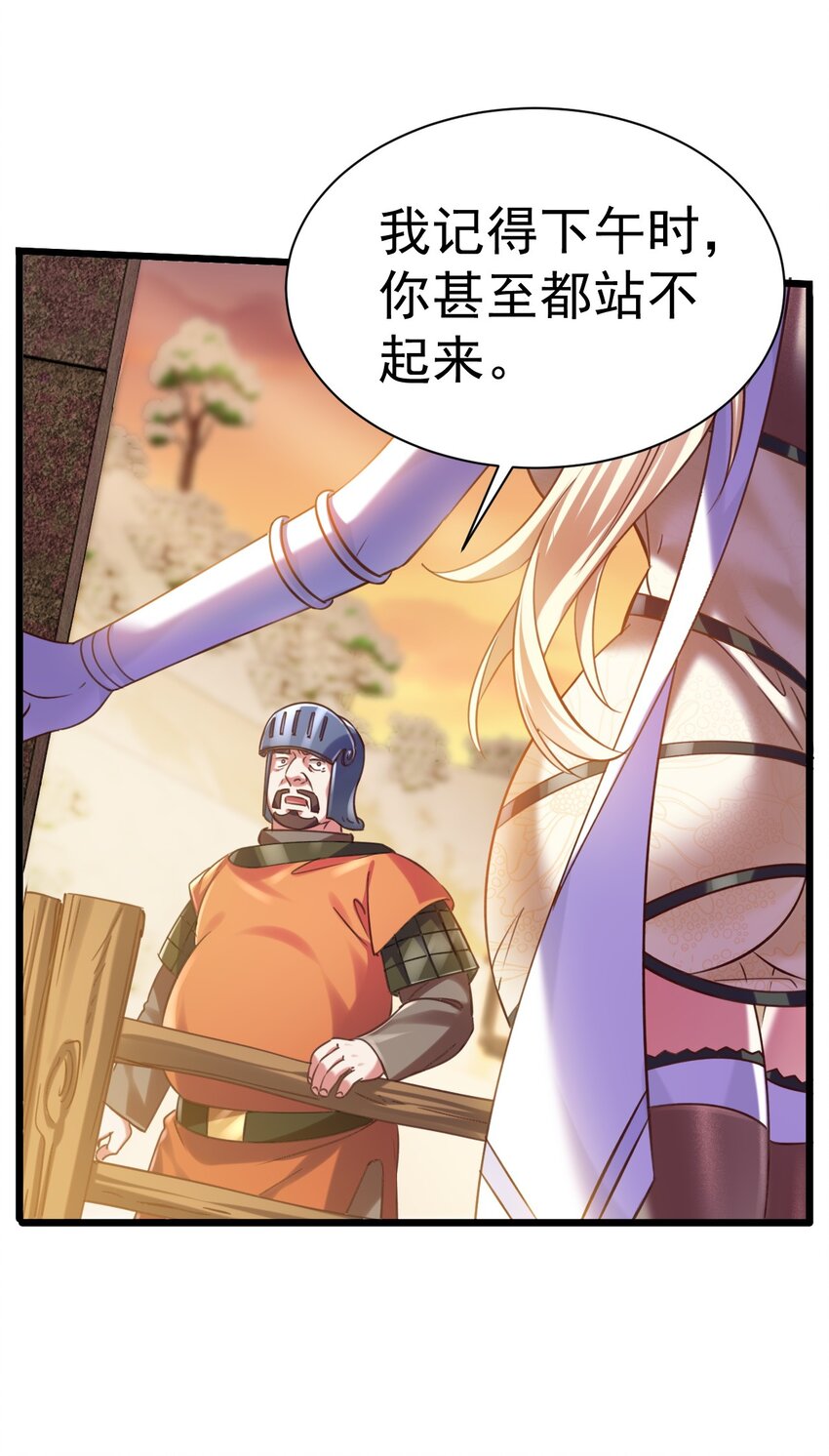 《飞升失败，只好做猎魔人了》021 新的委托猎天使 第11页
