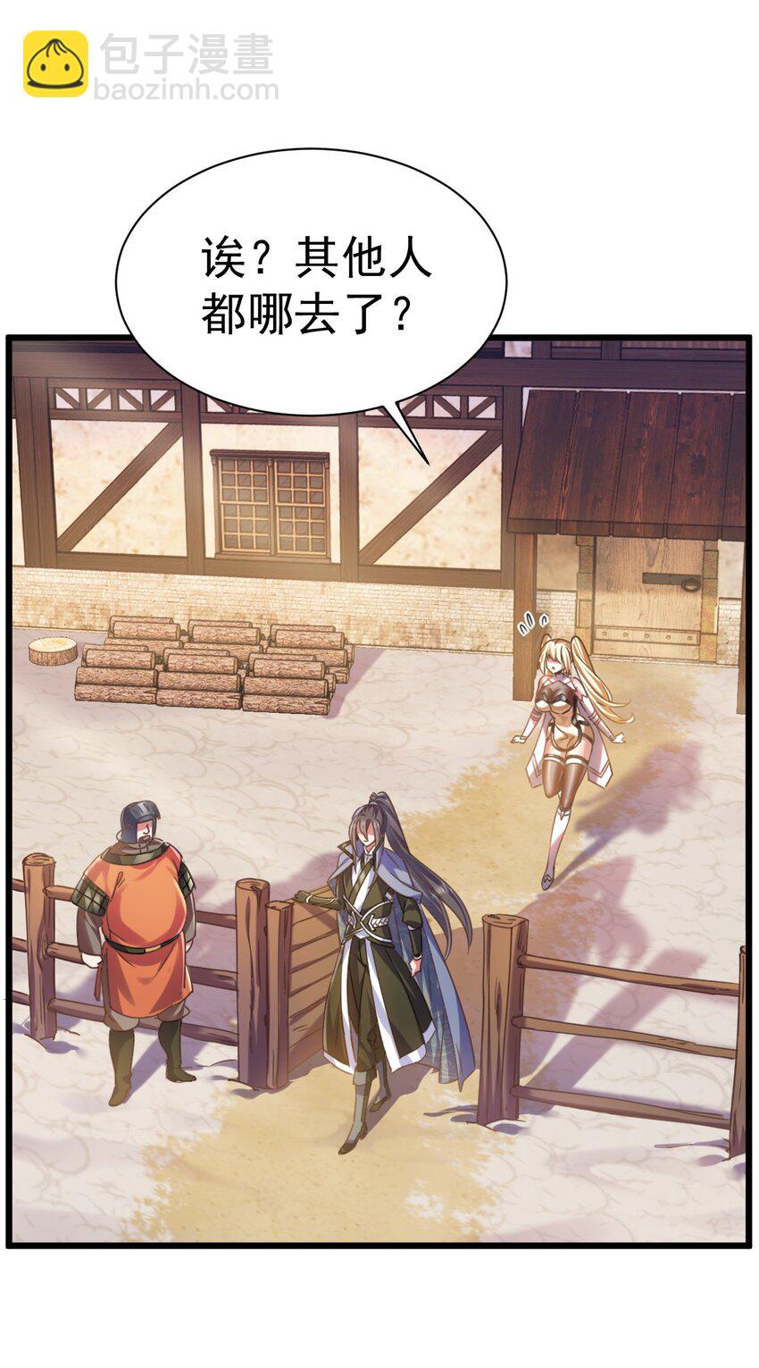 《飞升失败，只好做猎魔人了》021 新的委托猎天使 第14页