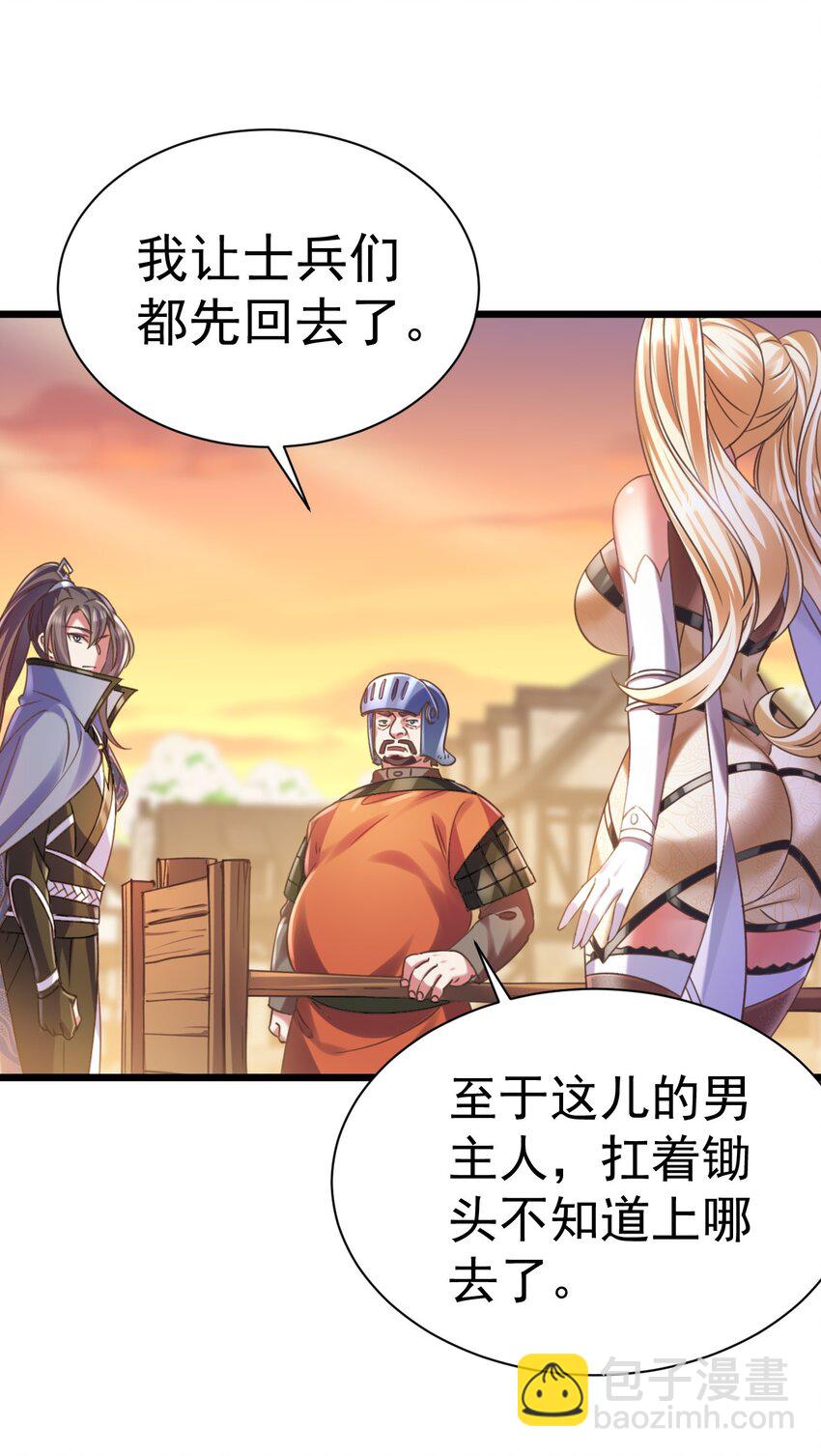 《飞升失败，只好做猎魔人了》021 新的委托猎天使 第15页