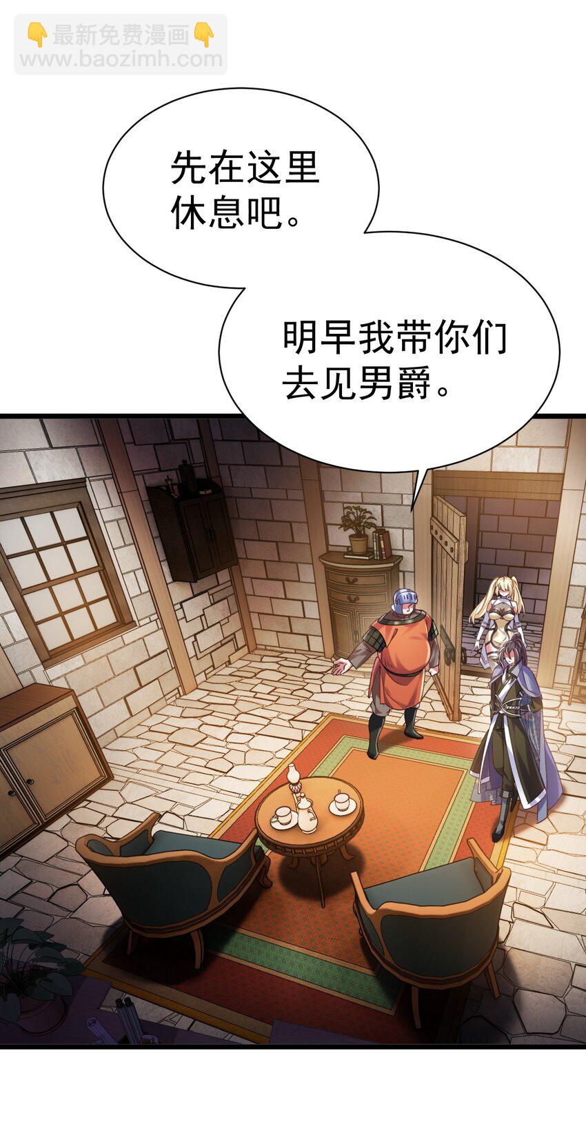 《飞升失败，只好做猎魔人了》021 新的委托猎天使 第21页
