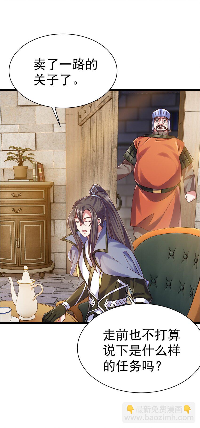 《飞升失败，只好做猎魔人了》021 新的委托猎天使 第22页