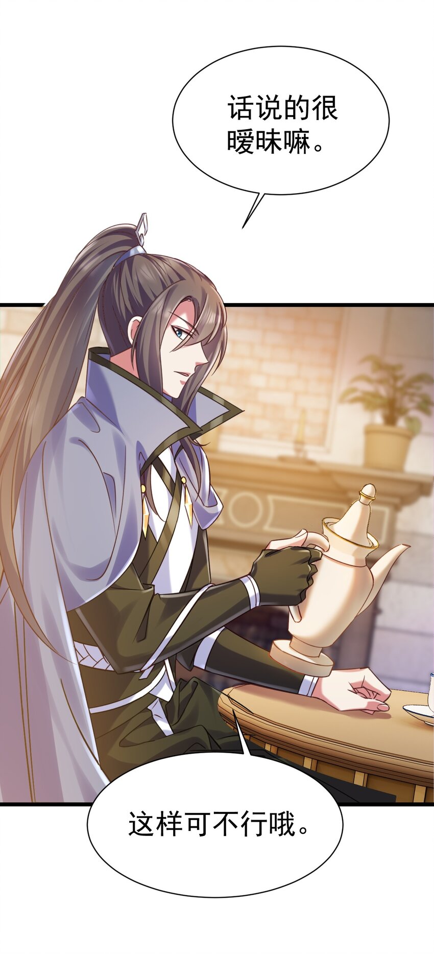 《飞升失败，只好做猎魔人了》021 新的委托猎天使 第24页