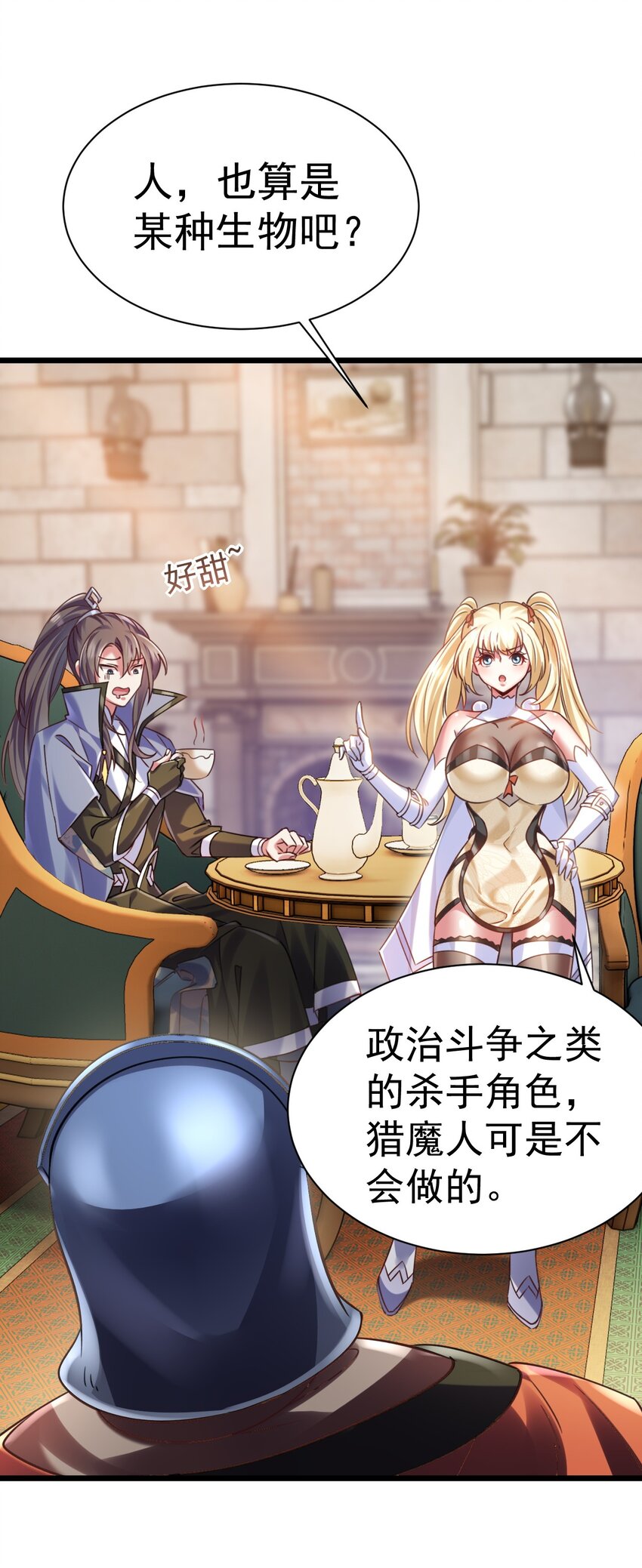 《飞升失败，只好做猎魔人了》021 新的委托猎天使 第25页