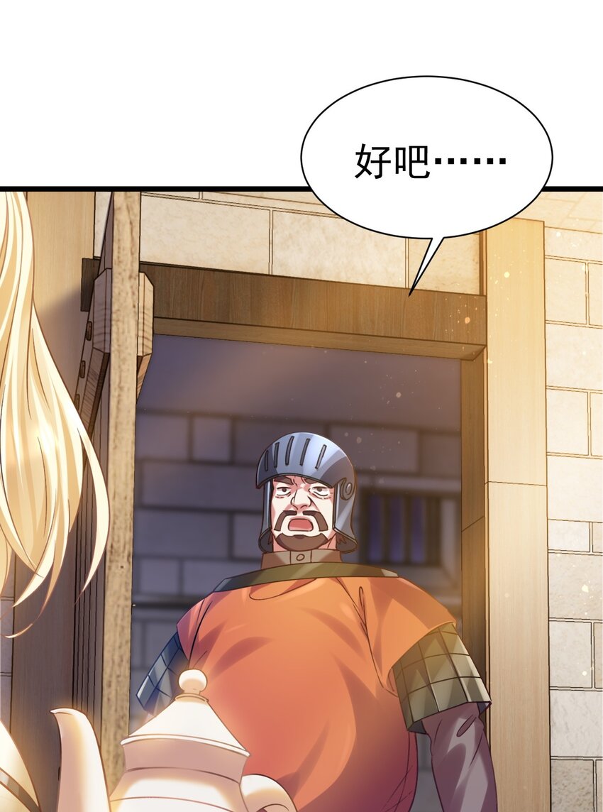 《飞升失败，只好做猎魔人了》021 新的委托猎天使 第28页