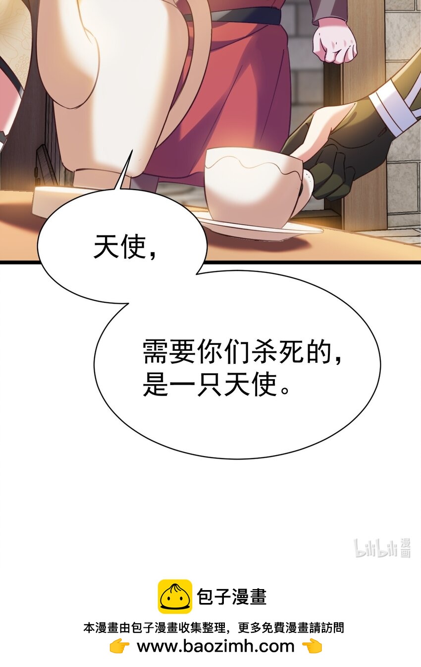《飞升失败，只好做猎魔人了》021 新的委托猎天使 第29页