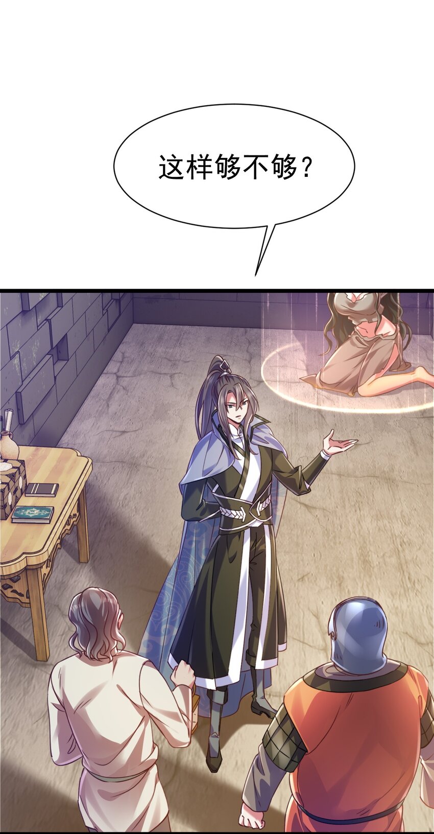 《飞升失败，只好做猎魔人了》021 新的委托猎天使 第3页