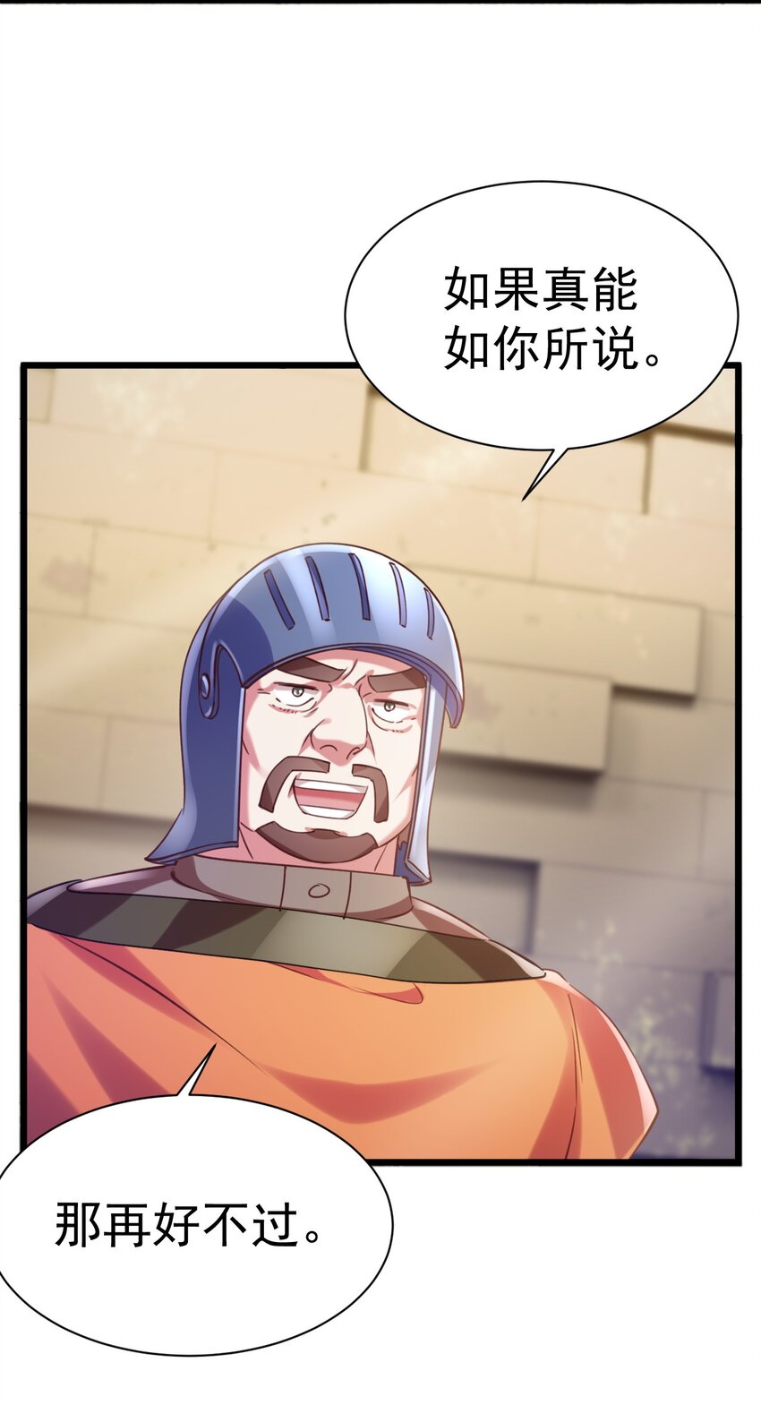 《飞升失败，只好做猎魔人了》021 新的委托猎天使 第4页