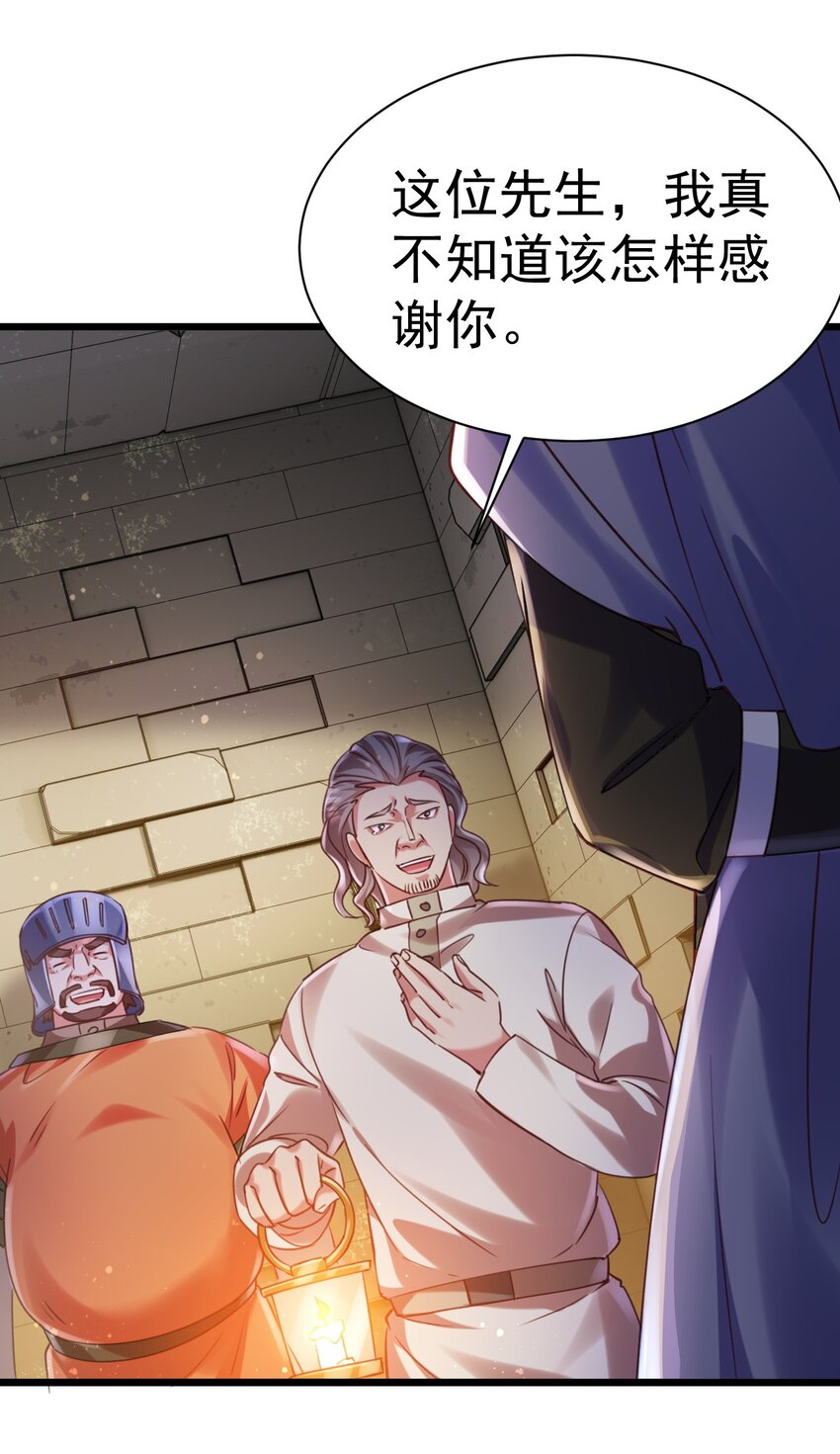 《飞升失败，只好做猎魔人了》021 新的委托猎天使 第5页