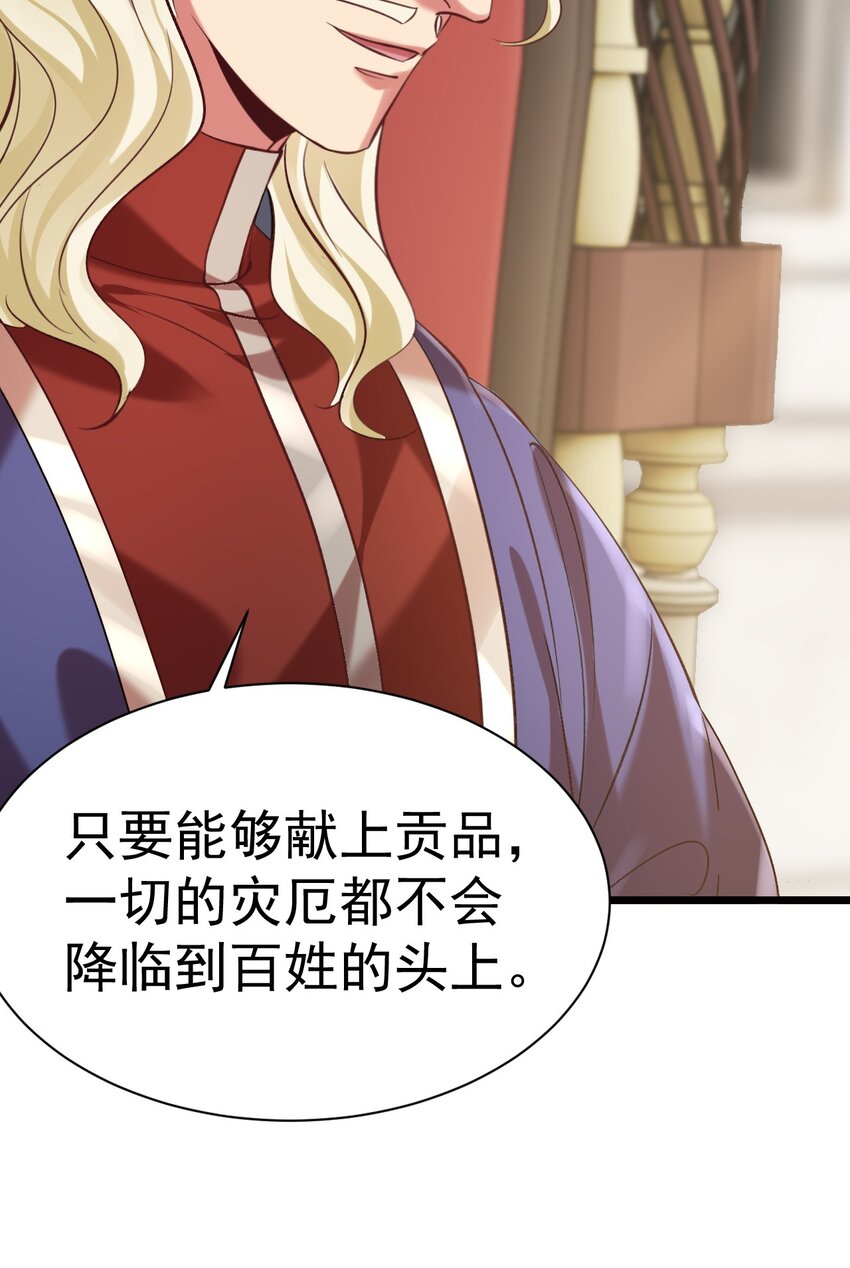 《飞升失败，只好做猎魔人了》022 与神的仆人为敌 第18页