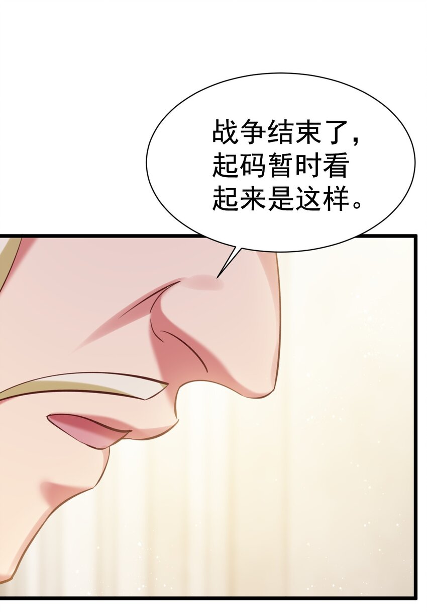《飞升失败，只好做猎魔人了》022 与神的仆人为敌 第20页