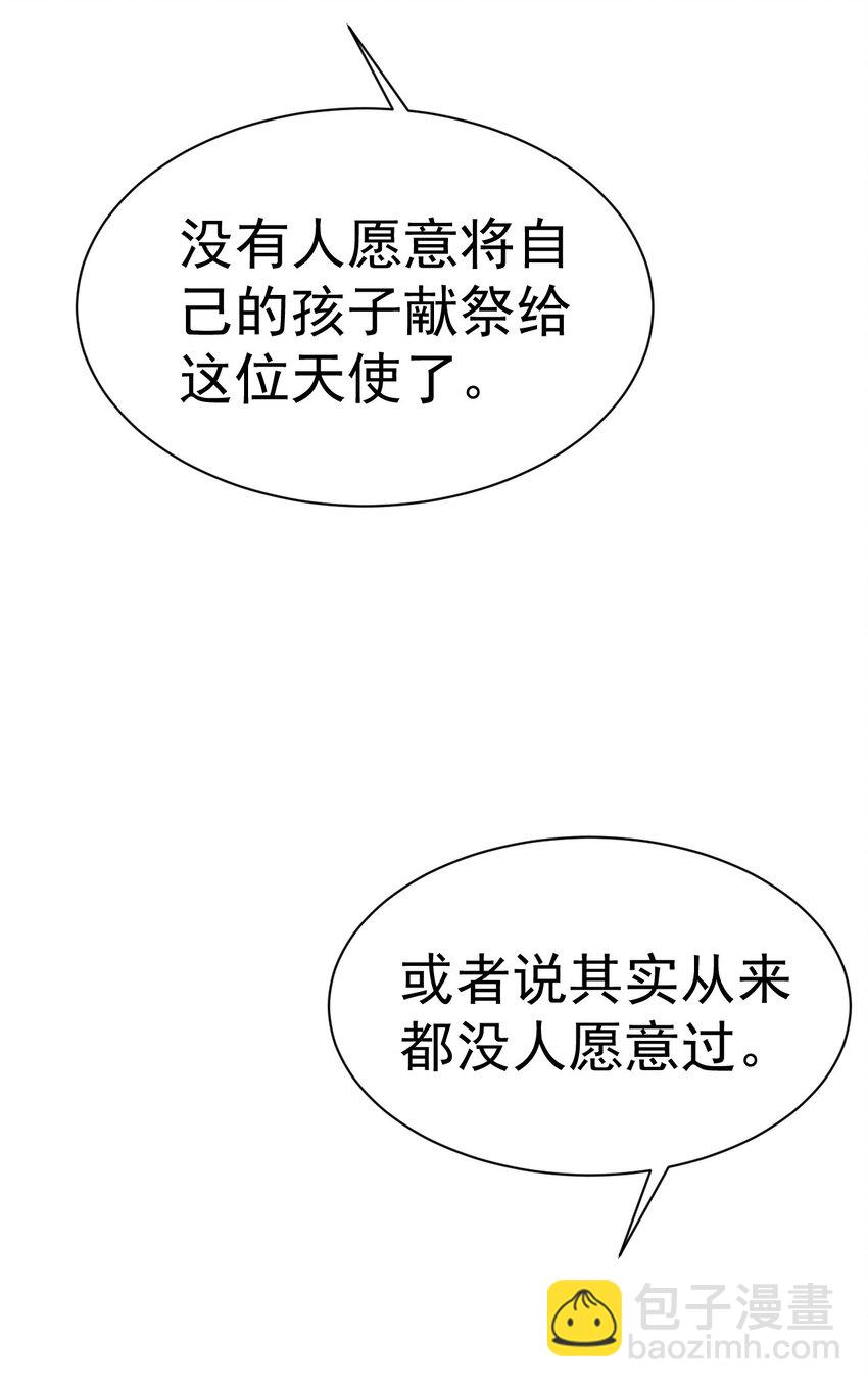 《飞升失败，只好做猎魔人了》022 与神的仆人为敌 第21页