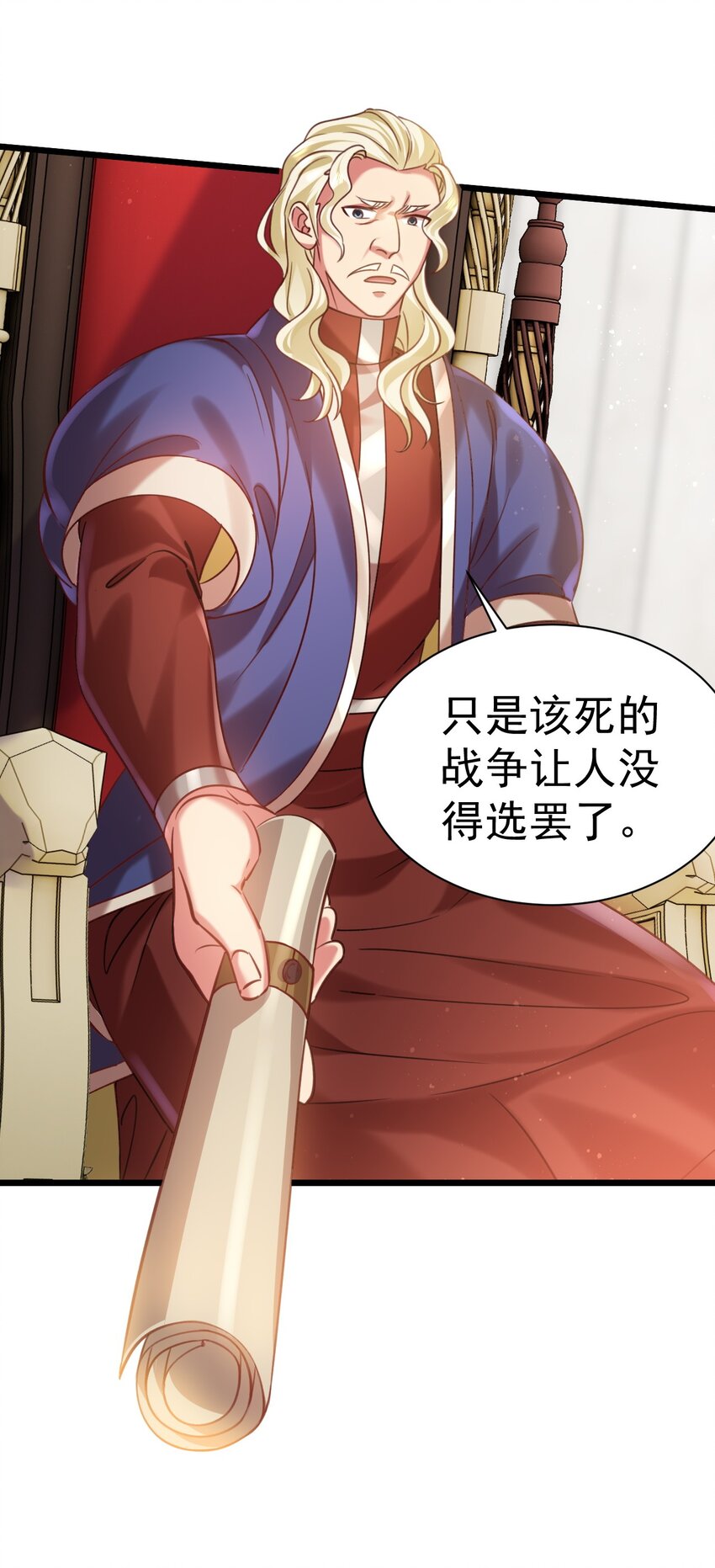 《飞升失败，只好做猎魔人了》022 与神的仆人为敌 第22页
