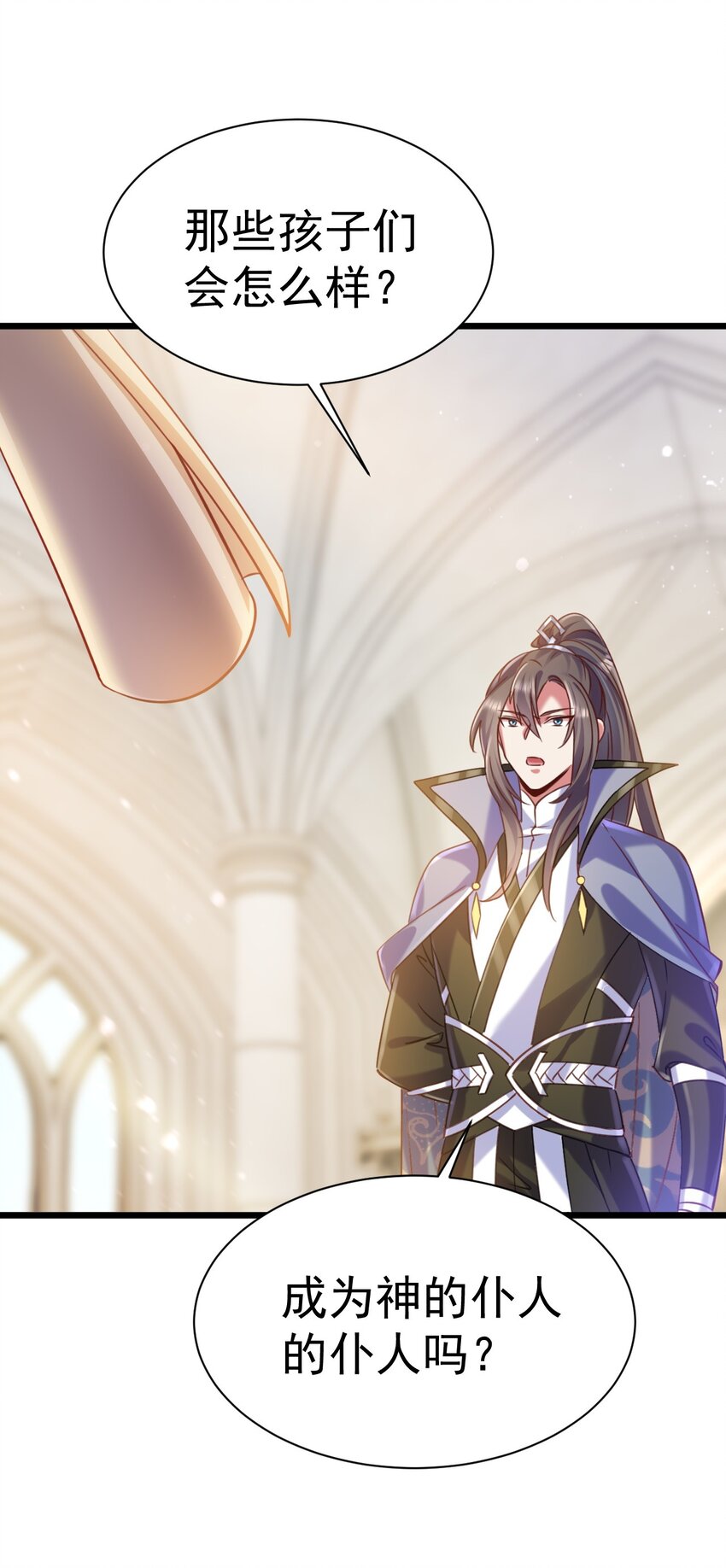 《飞升失败，只好做猎魔人了》022 与神的仆人为敌 第23页