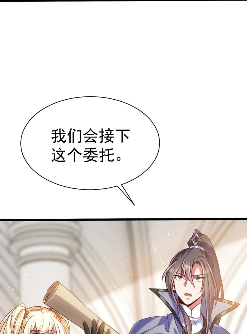 《飞升失败，只好做猎魔人了》022 与神的仆人为敌 第25页
