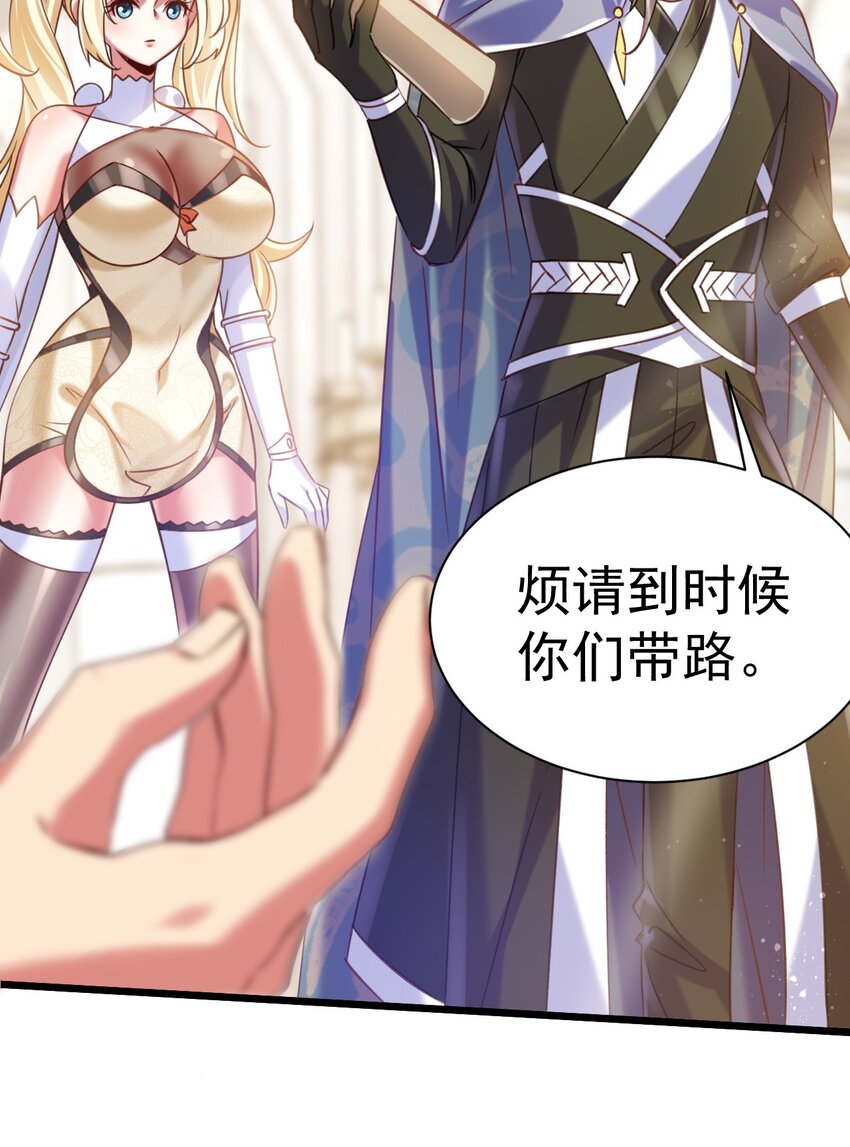《飞升失败，只好做猎魔人了》022 与神的仆人为敌 第26页