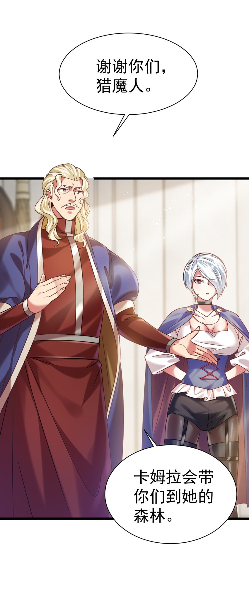 《飞升失败，只好做猎魔人了》022 与神的仆人为敌 第27页
