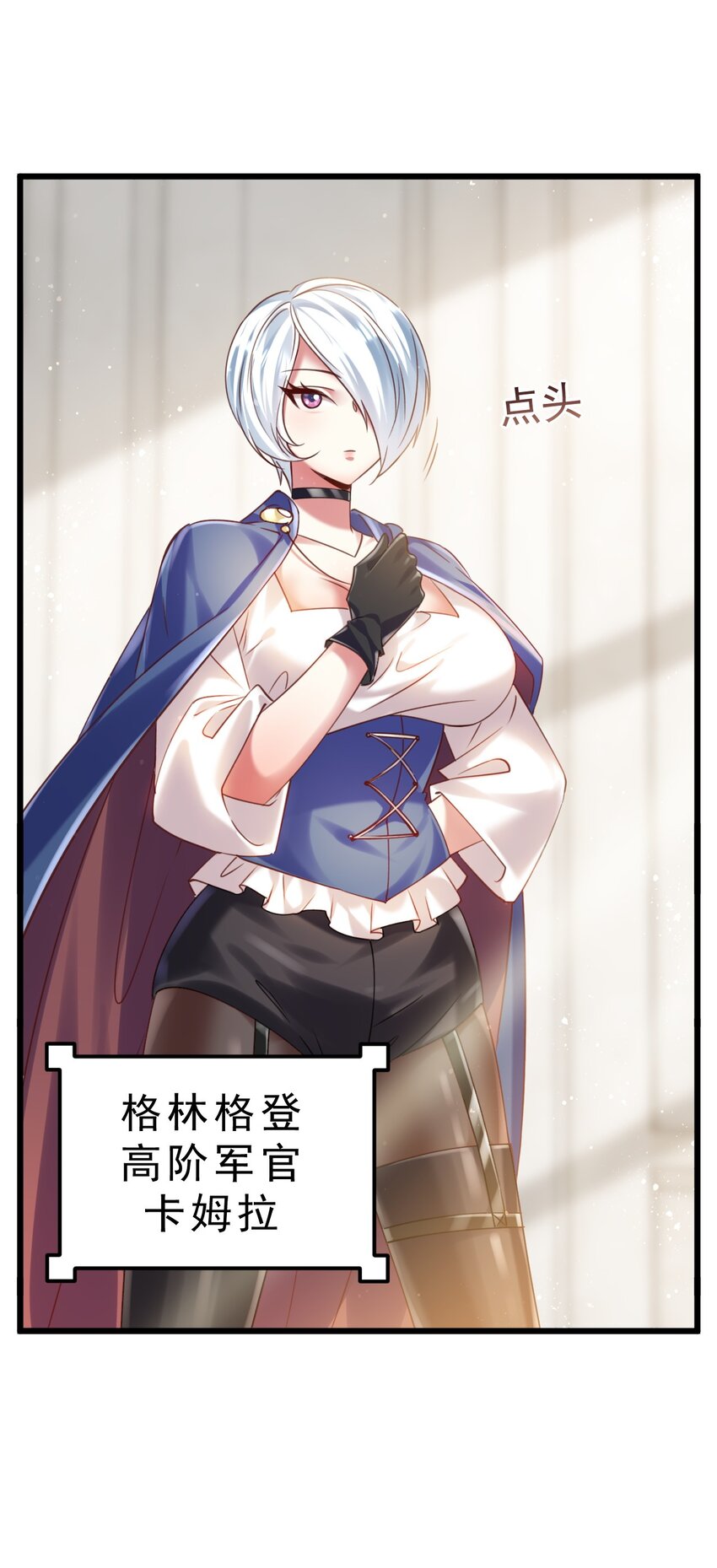 《飞升失败，只好做猎魔人了》022 与神的仆人为敌 第28页