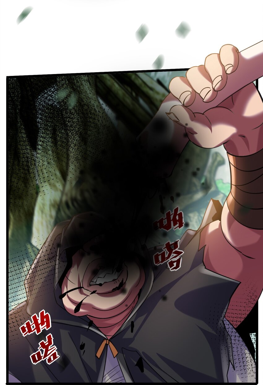 《飞升失败，只好做猎魔人了》022 与神的仆人为敌 第31页