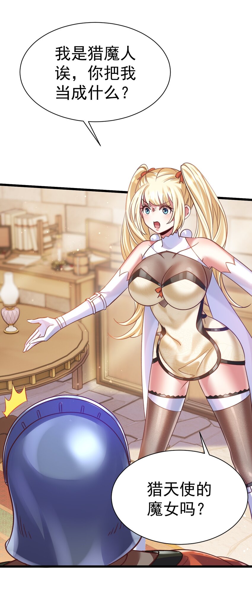 《飞升失败，只好做猎魔人了》022 与神的仆人为敌 第4页