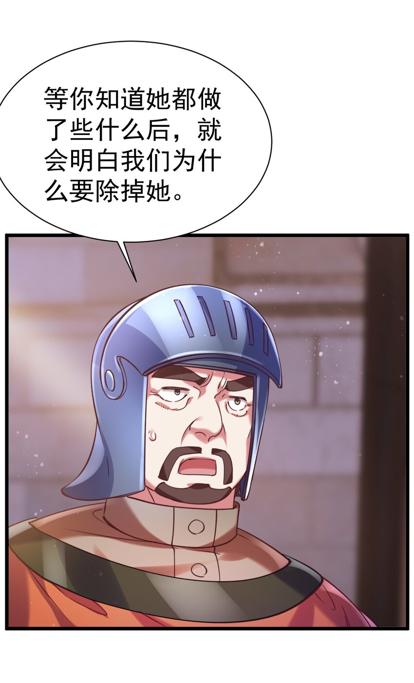 《飞升失败，只好做猎魔人了》022 与神的仆人为敌 第5页