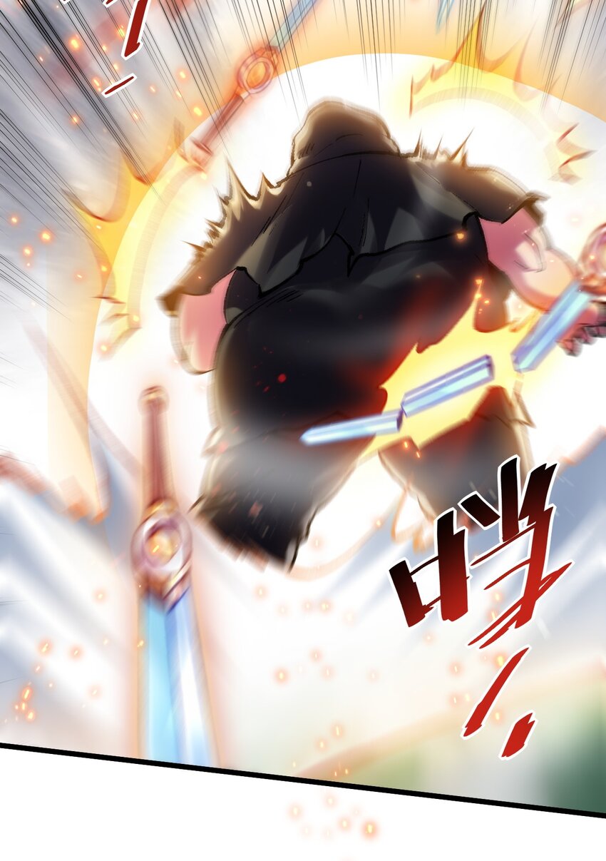 《飞升失败，只好做猎魔人了》025 杀死不死之身 第11页