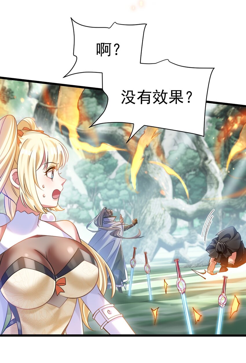 《飞升失败，只好做猎魔人了》025 杀死不死之身 第12页