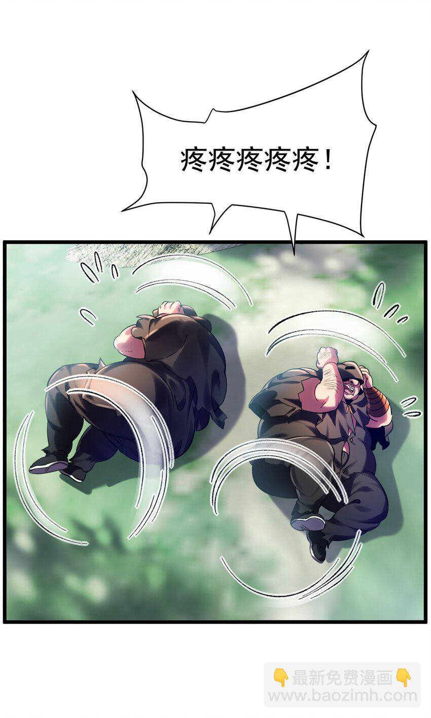 《飞升失败，只好做猎魔人了》025 杀死不死之身 第13页