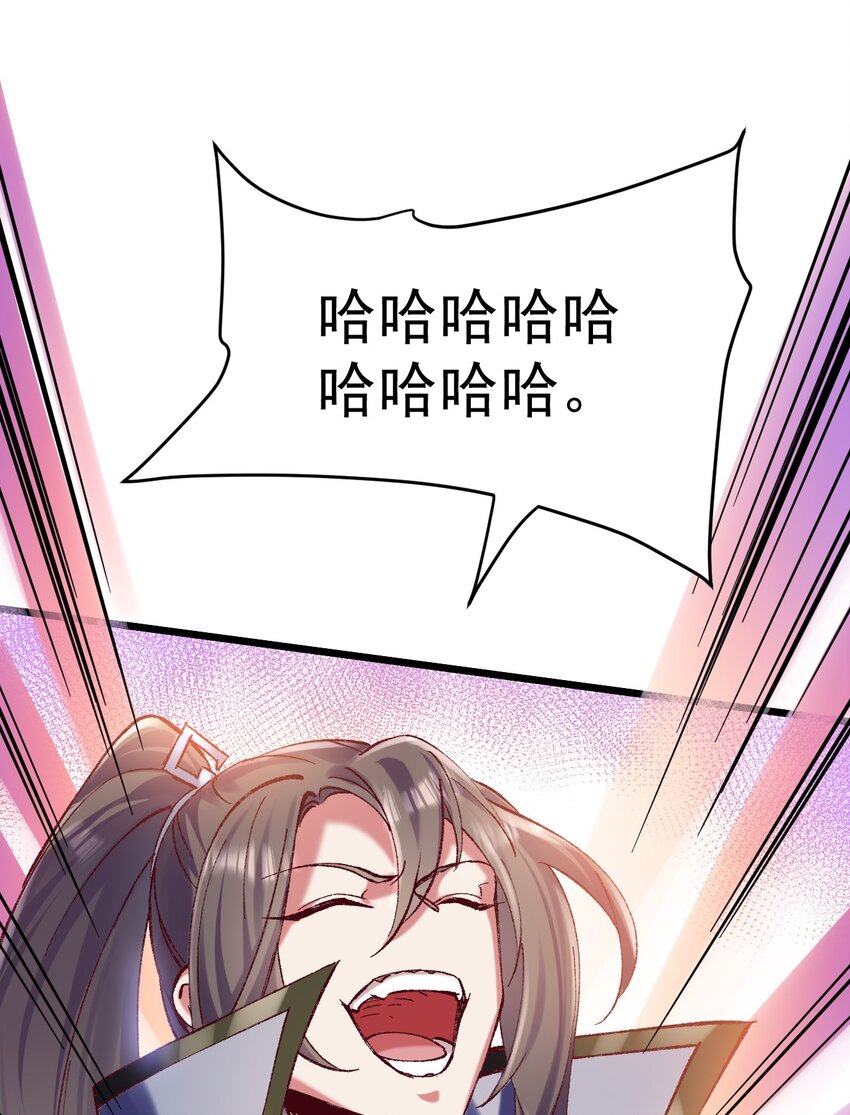 《飞升失败，只好做猎魔人了》025 杀死不死之身 第16页