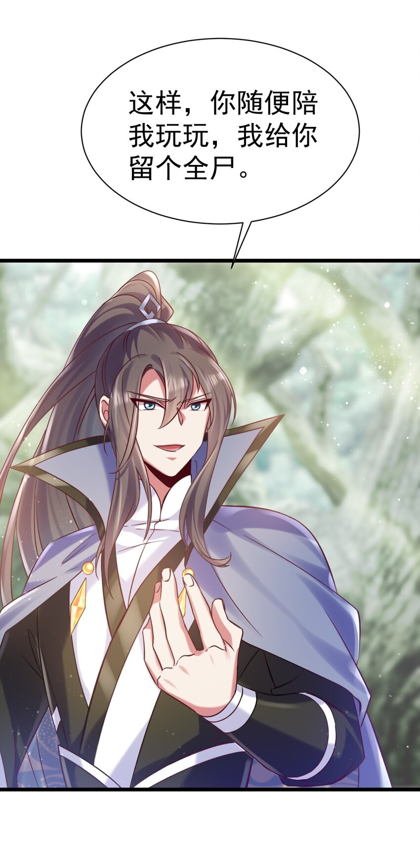 《飞升失败，只好做猎魔人了》025 杀死不死之身 第20页