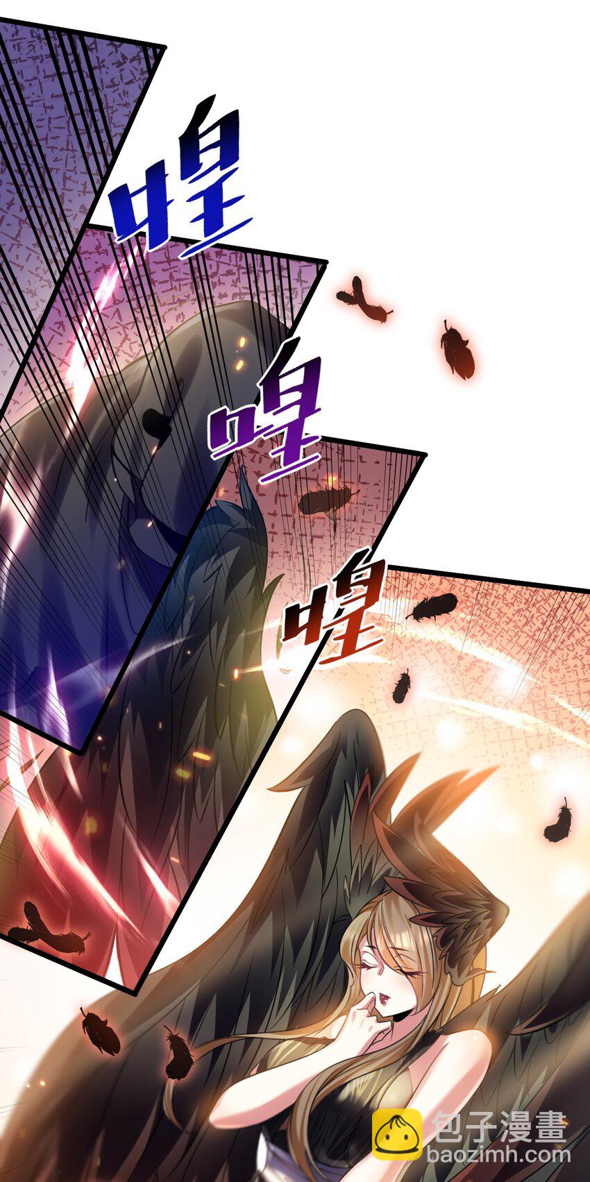 《飞升失败，只好做猎魔人了》025 杀死不死之身 第23页